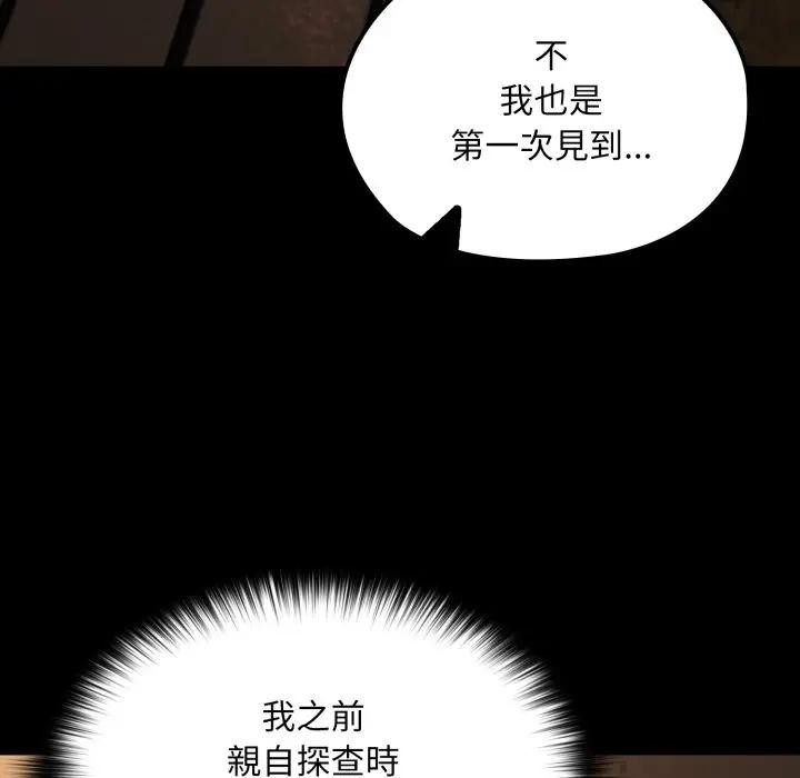 迷雾深处的诱惑第14話