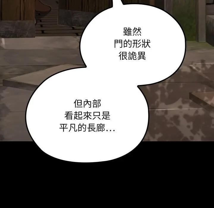 迷霧深處的誘惑第14話