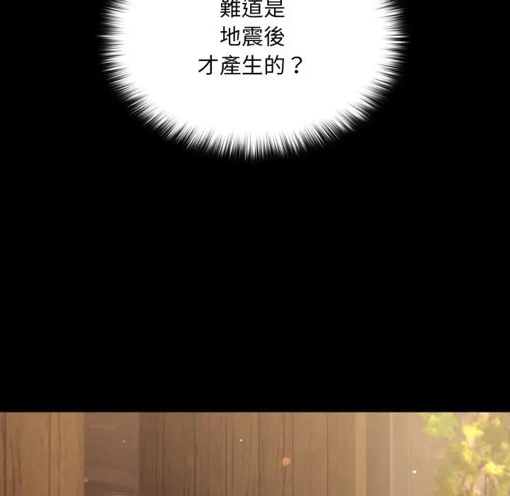 迷雾深处的诱惑第14話