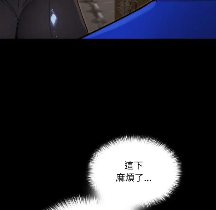 迷霧深處的誘惑第14話