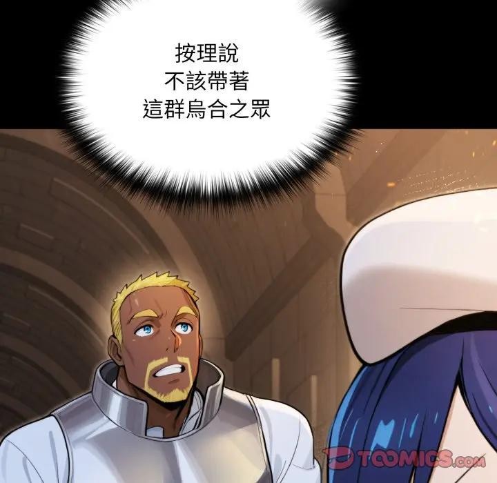 迷霧深處的誘惑第14話