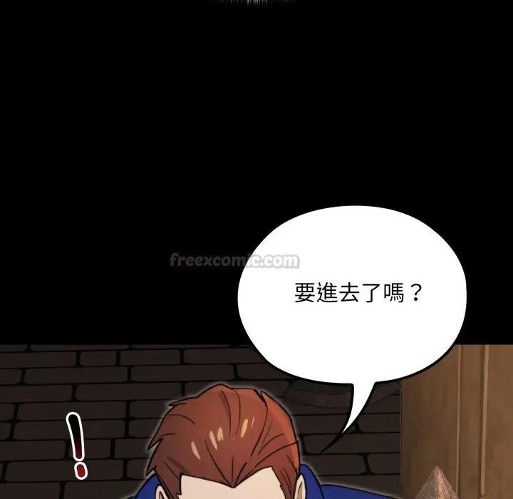 迷霧深處的誘惑第14話