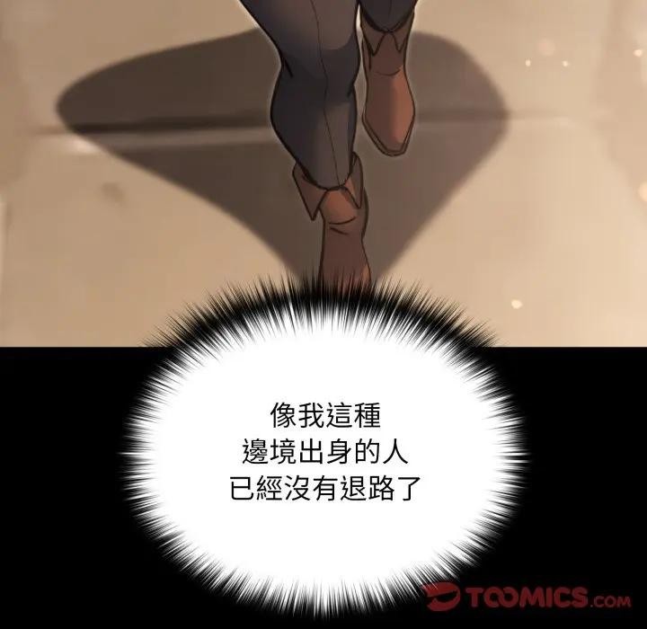 迷霧深處的誘惑第14話