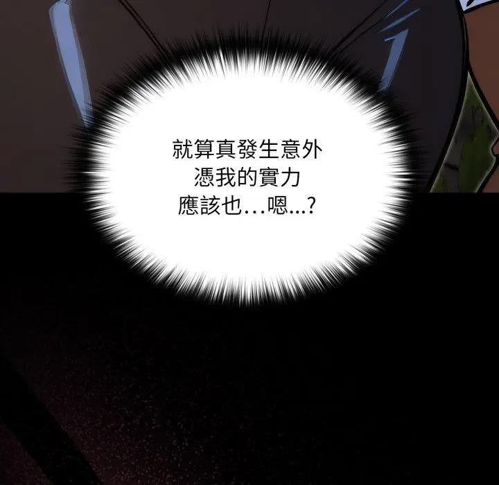 迷霧深處的誘惑第14話