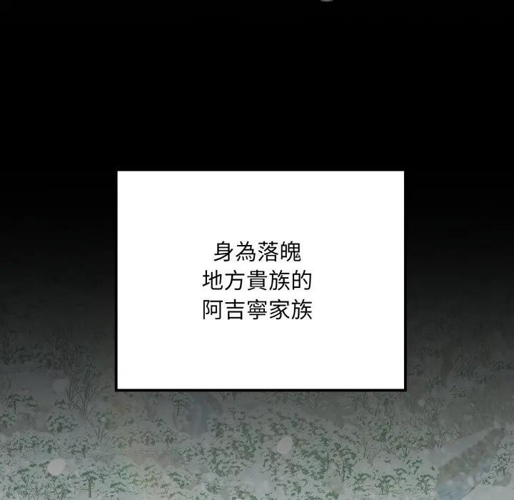 迷霧深處的誘惑第14話