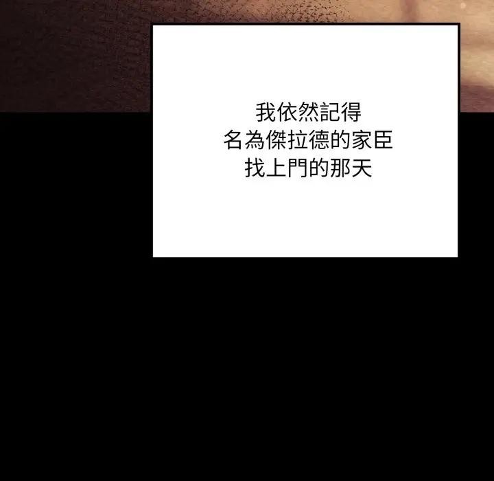 迷霧深處的誘惑第14話