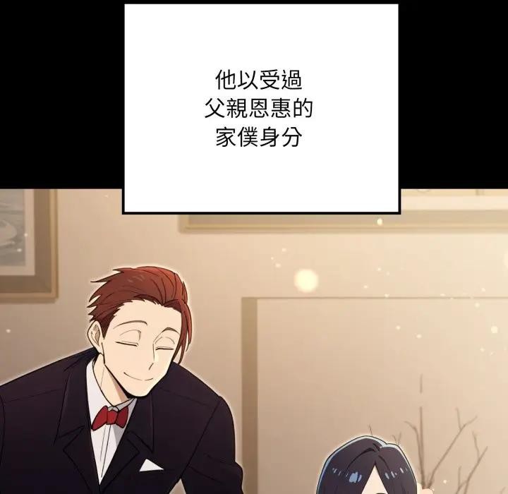 迷霧深處的誘惑第14話