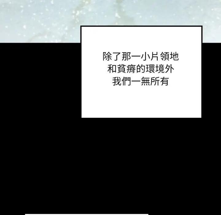 迷霧深處的誘惑第14話