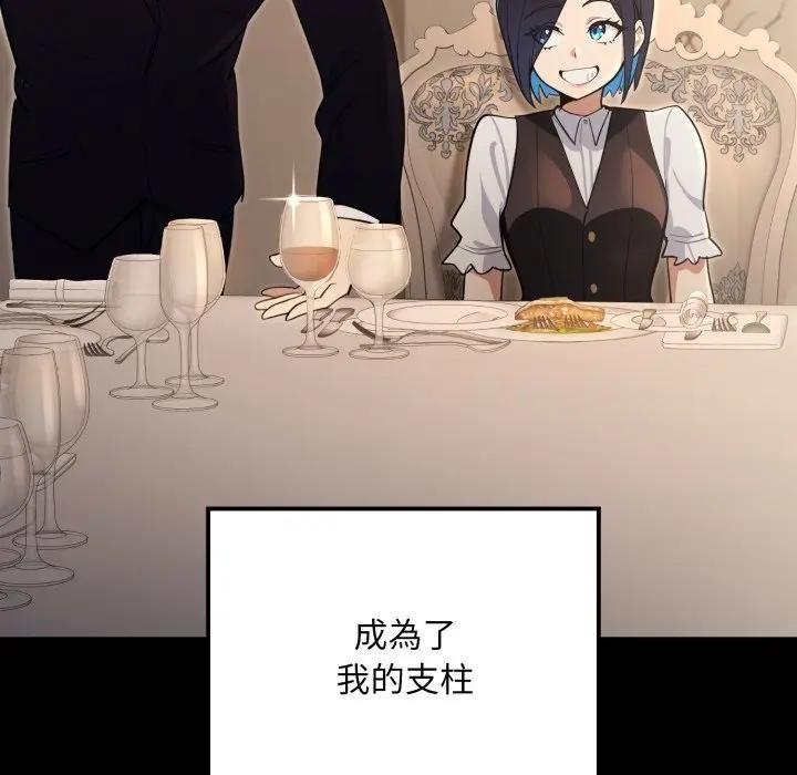 迷霧深處的誘惑第14話