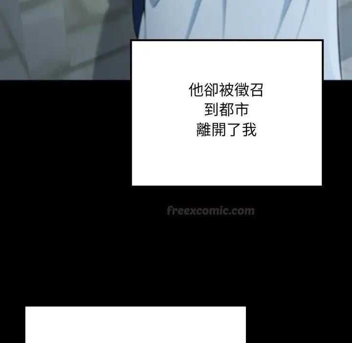 迷雾深处的诱惑第14話