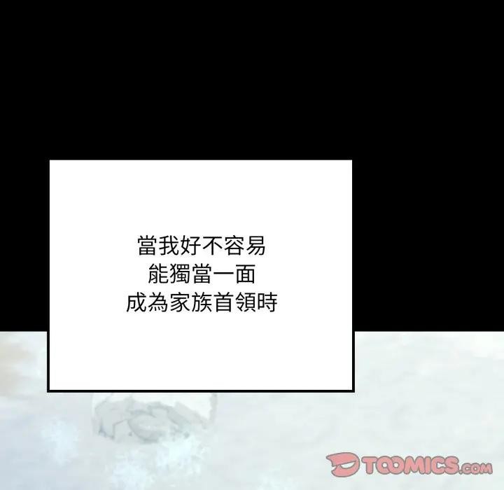 迷霧深處的誘惑第14話