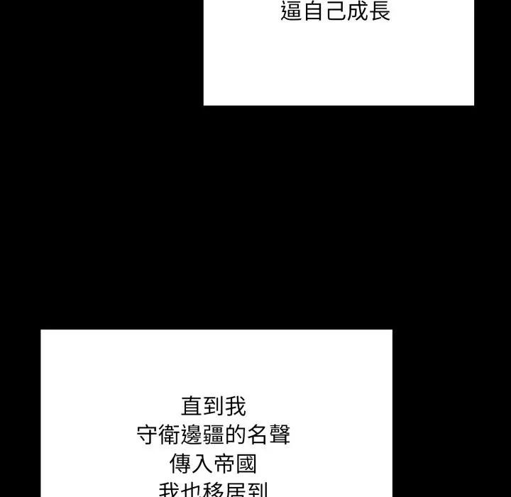 迷雾深处的诱惑第14話