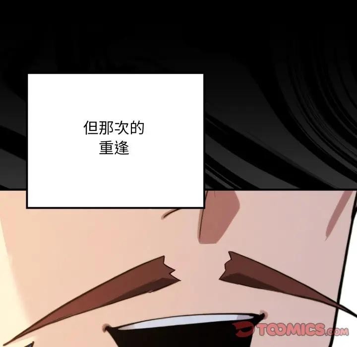 迷霧深處的誘惑第14話