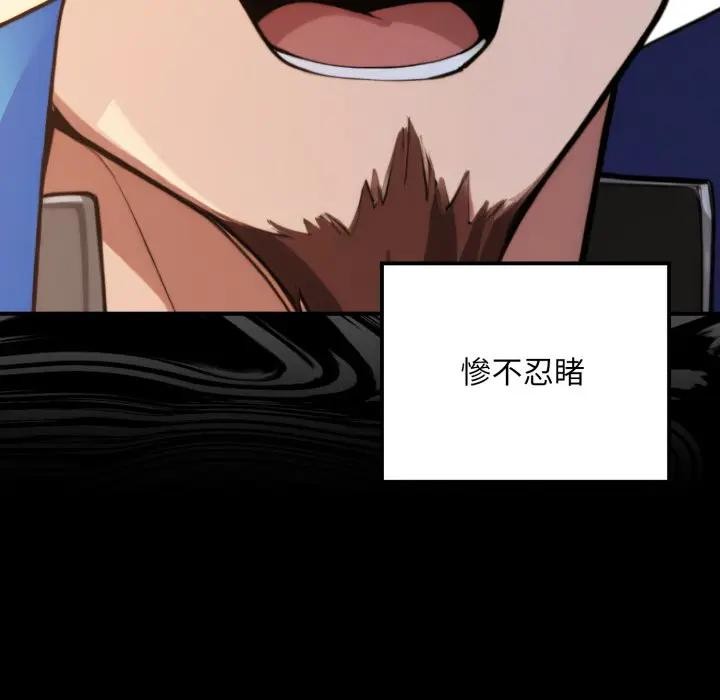 迷霧深處的誘惑第14話