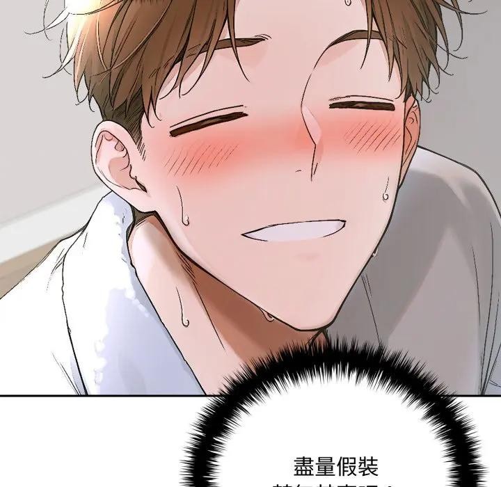 交易以外第15話