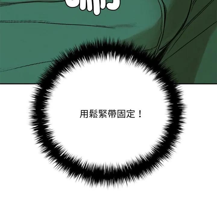 交易以外第15話