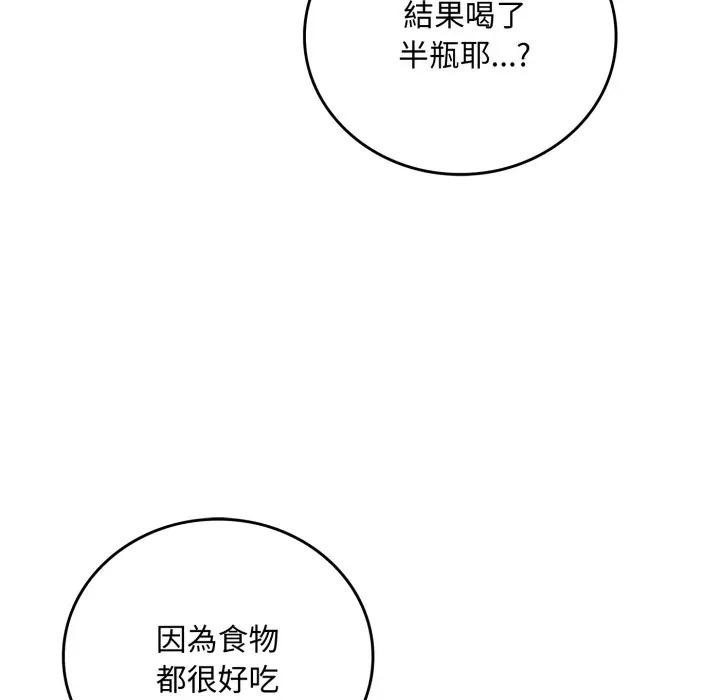 交易以外第15話