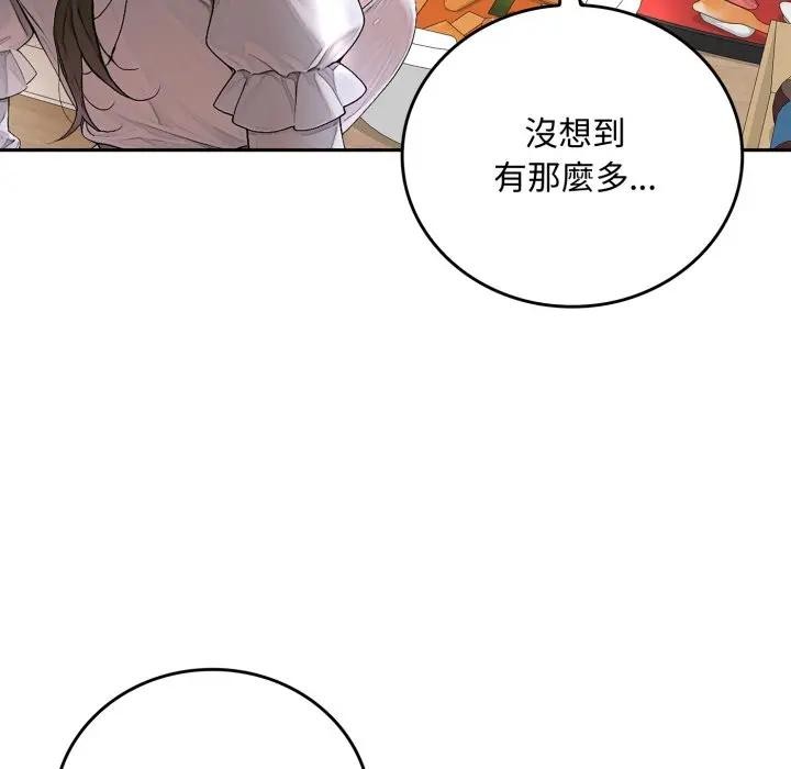 交易以外第15話