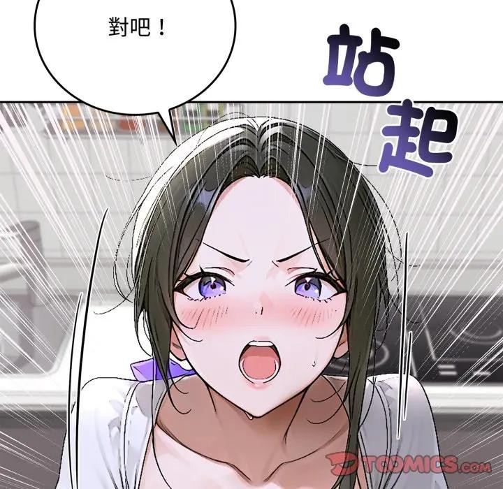 交易以外第15話