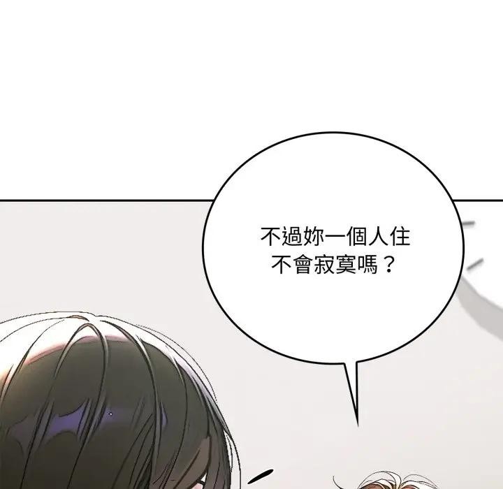 交易以外第15話