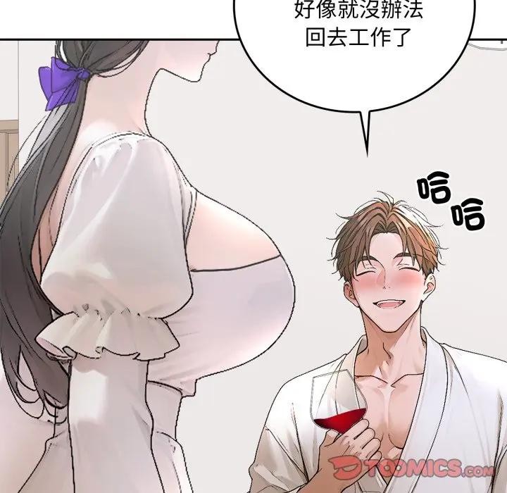 交易以外第15話