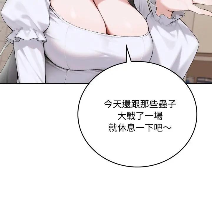 交易以外第15話