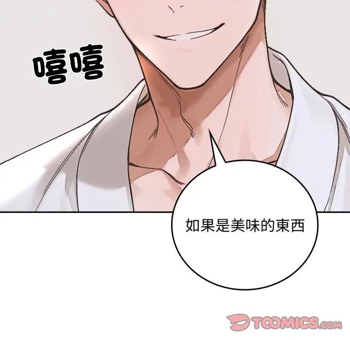 交易以外第15話