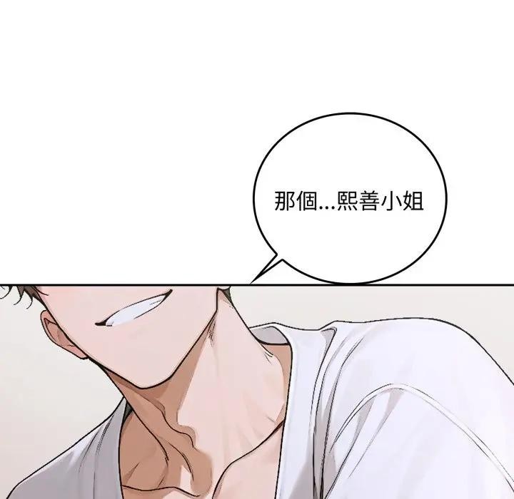 交易以外第15話