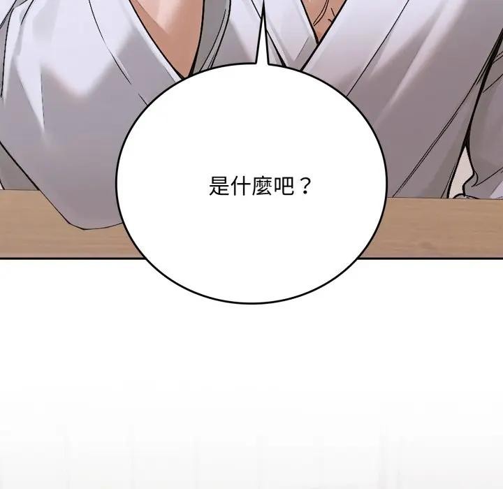 交易以外第15話