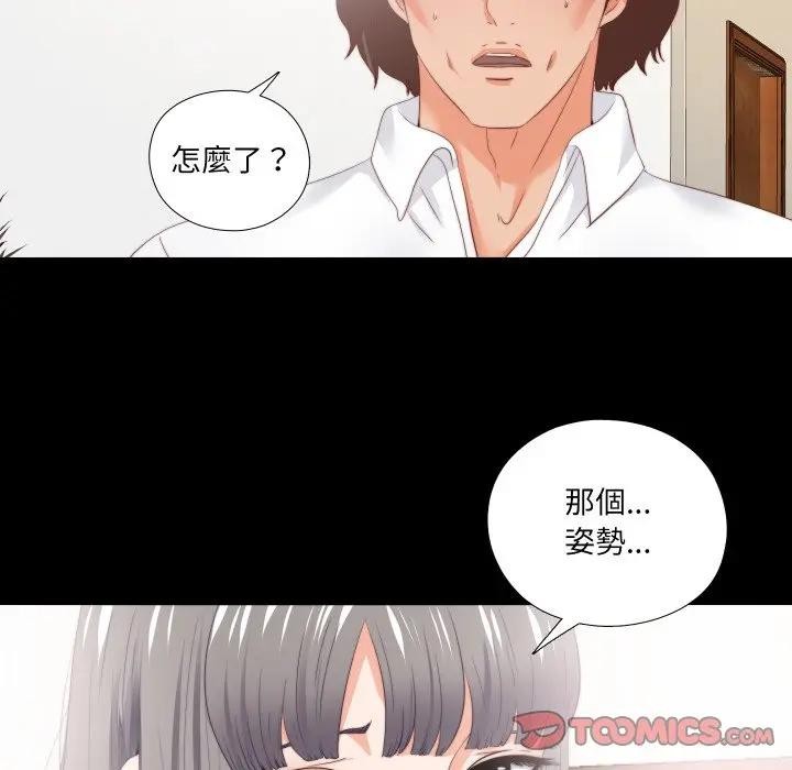 无法上色的关係第17話