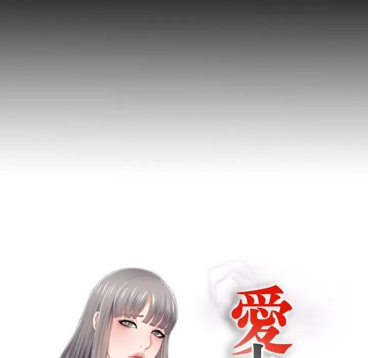 無法上色的關係第17話