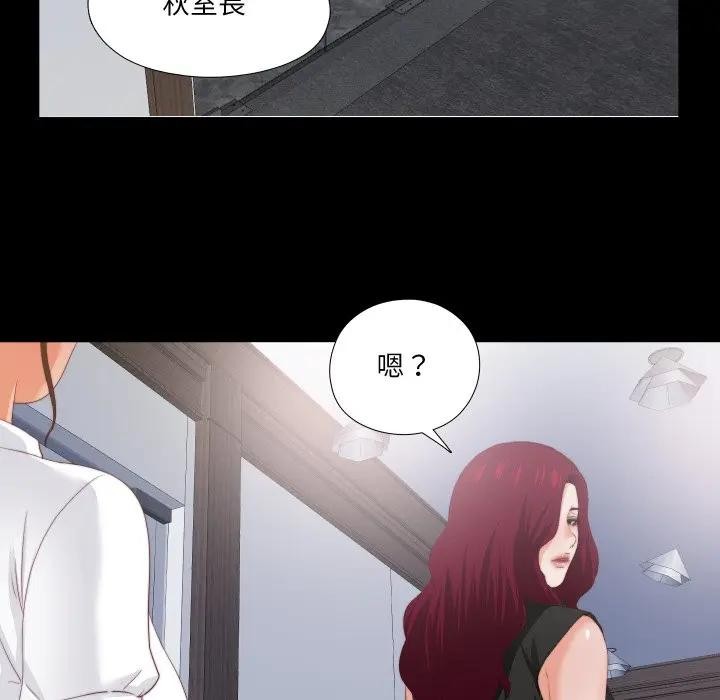 無法上色的關係第17話