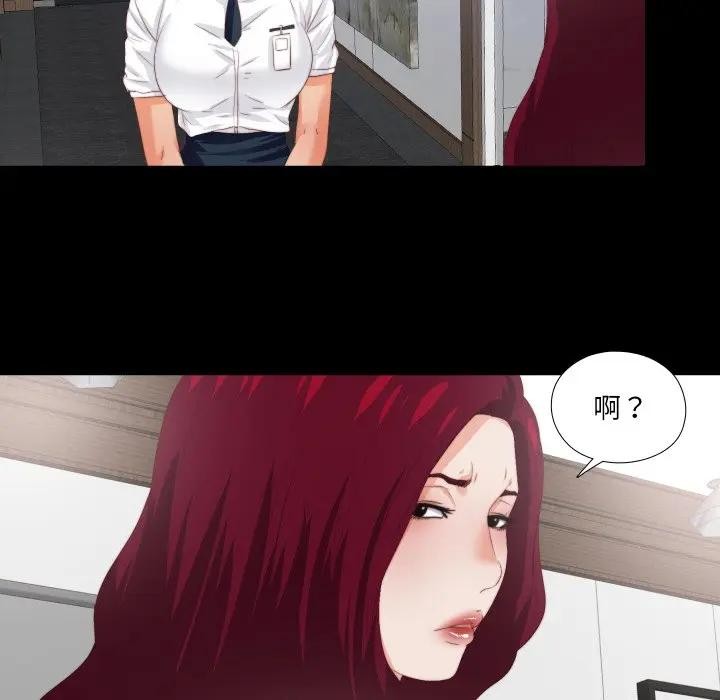 无法上色的关係第17話