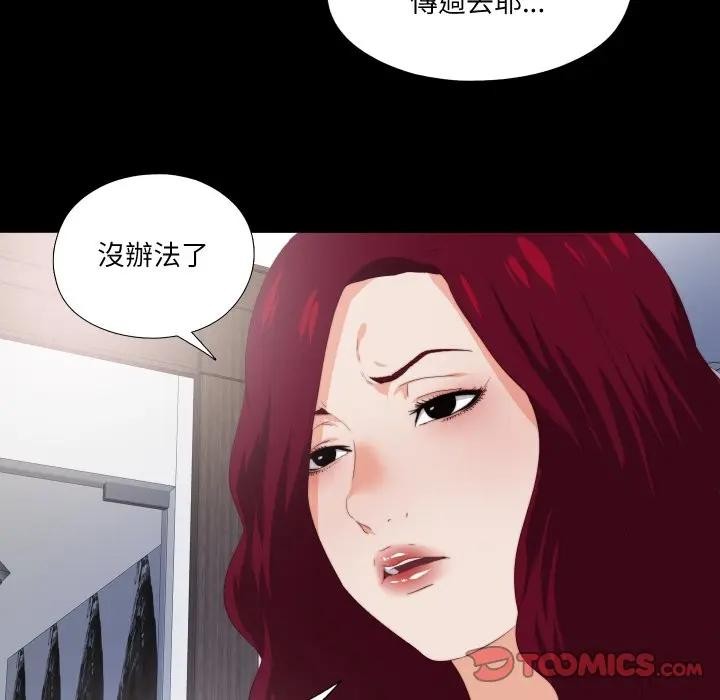 无法上色的关係第17話