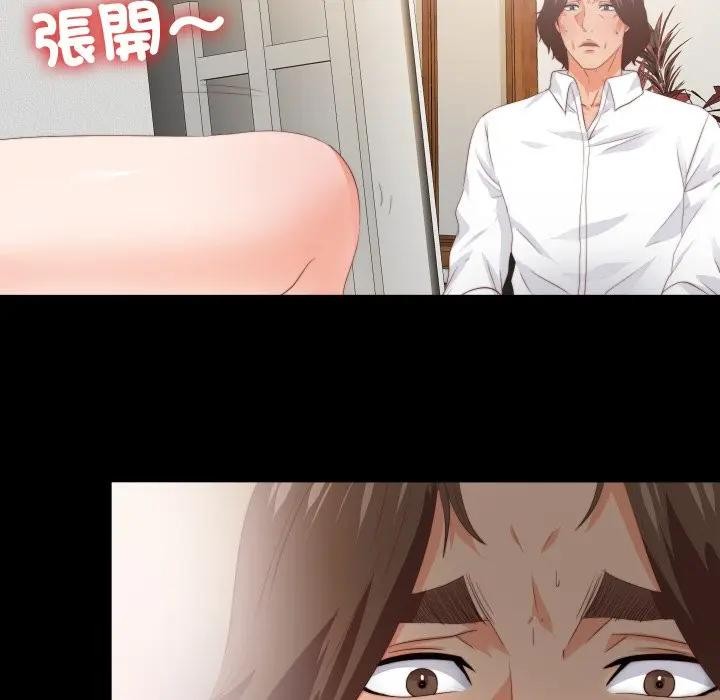 无法上色的关係第17話