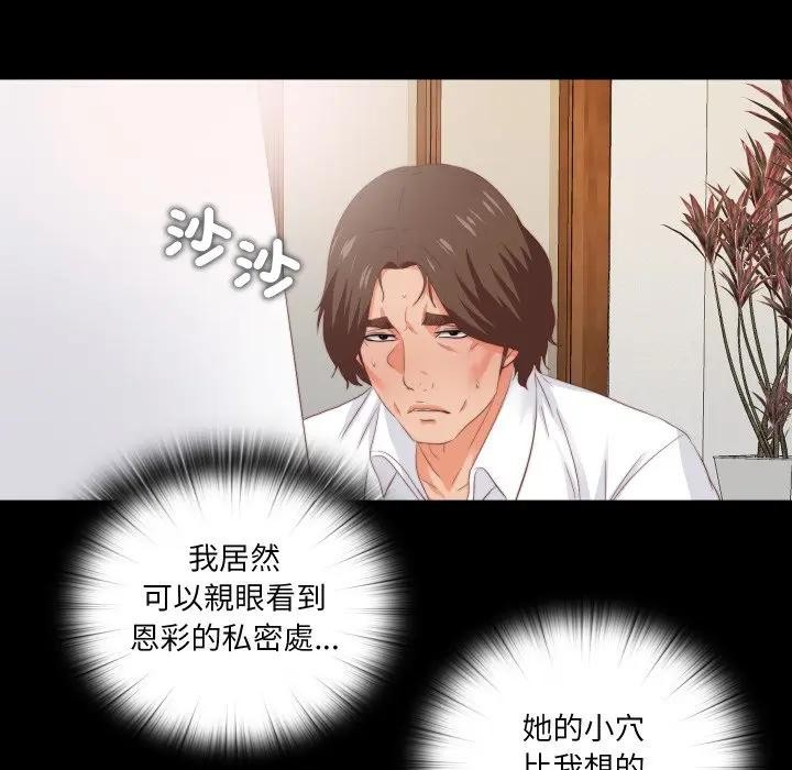 无法上色的关係第17話