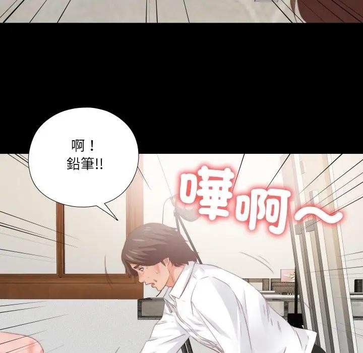 無法上色的關係第17話