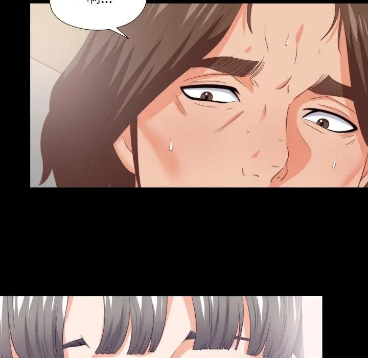 無法上色的關係第17話