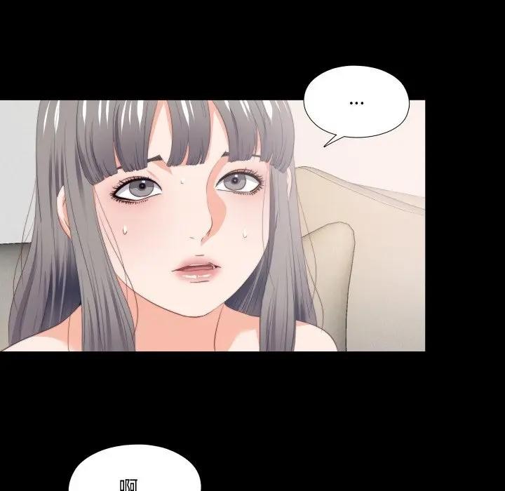 無法上色的關係第17話