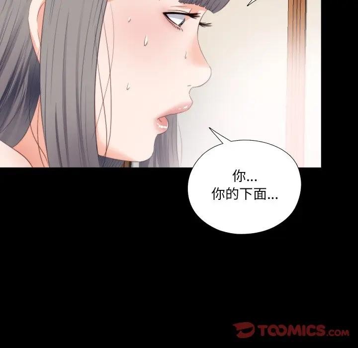 無法上色的關係第17話