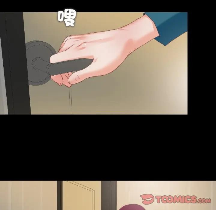 無法上色的關係第17話