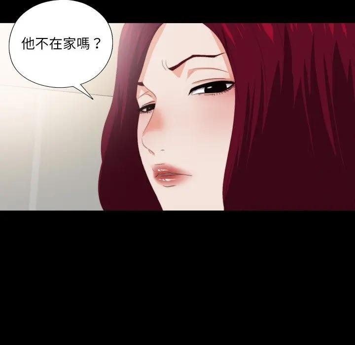 無法上色的關係第17話