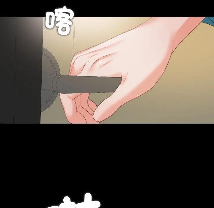 無法上色的關係第17話