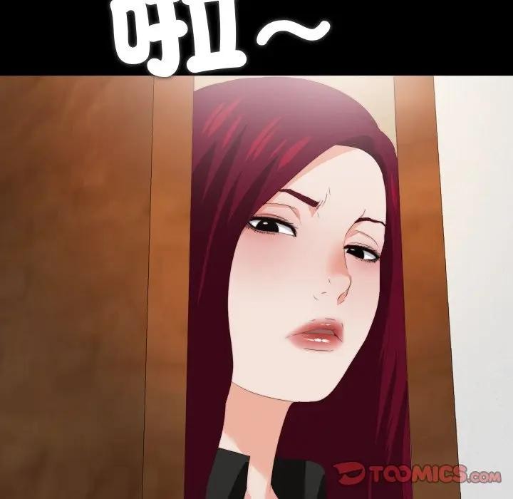 无法上色的关係第17話