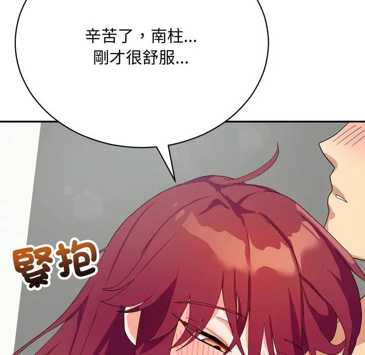 魔法少女退役後第8話