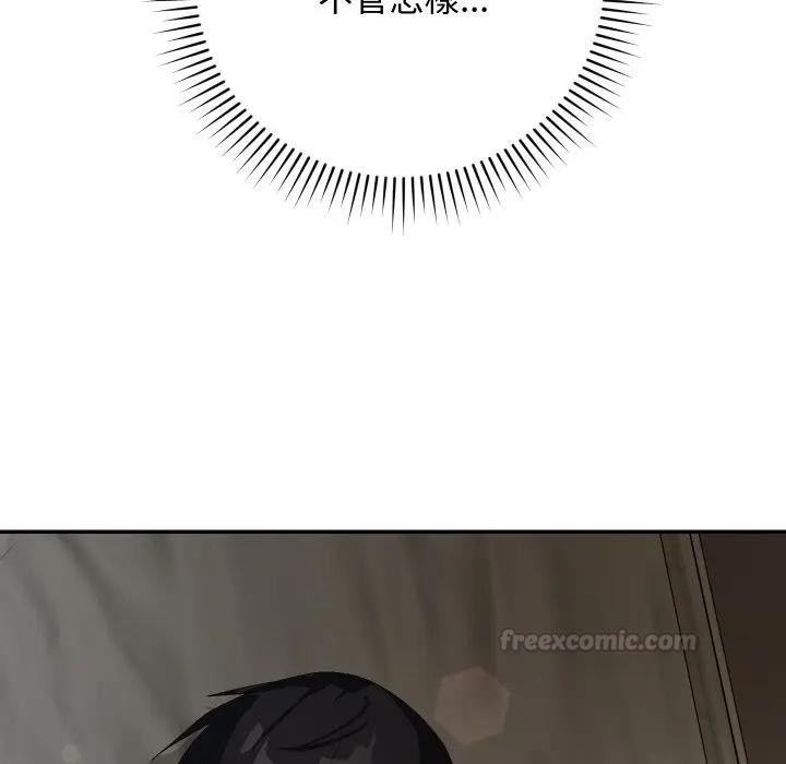 魔法少女退役後第8話