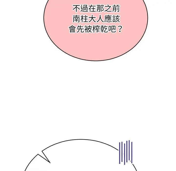 魔法少女退役後第8話