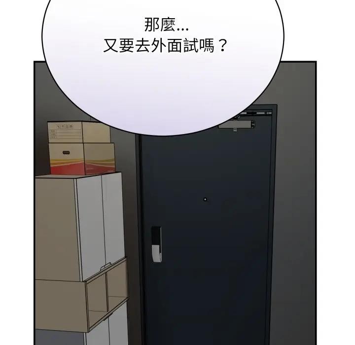 魔法少女退役後第8話