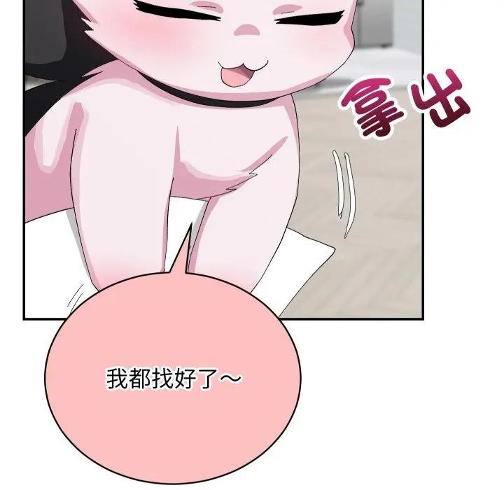 魔法少女退役後第8話