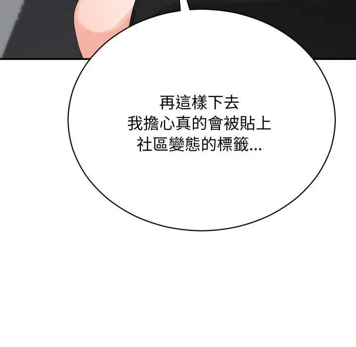 魔法少女退役後第8話